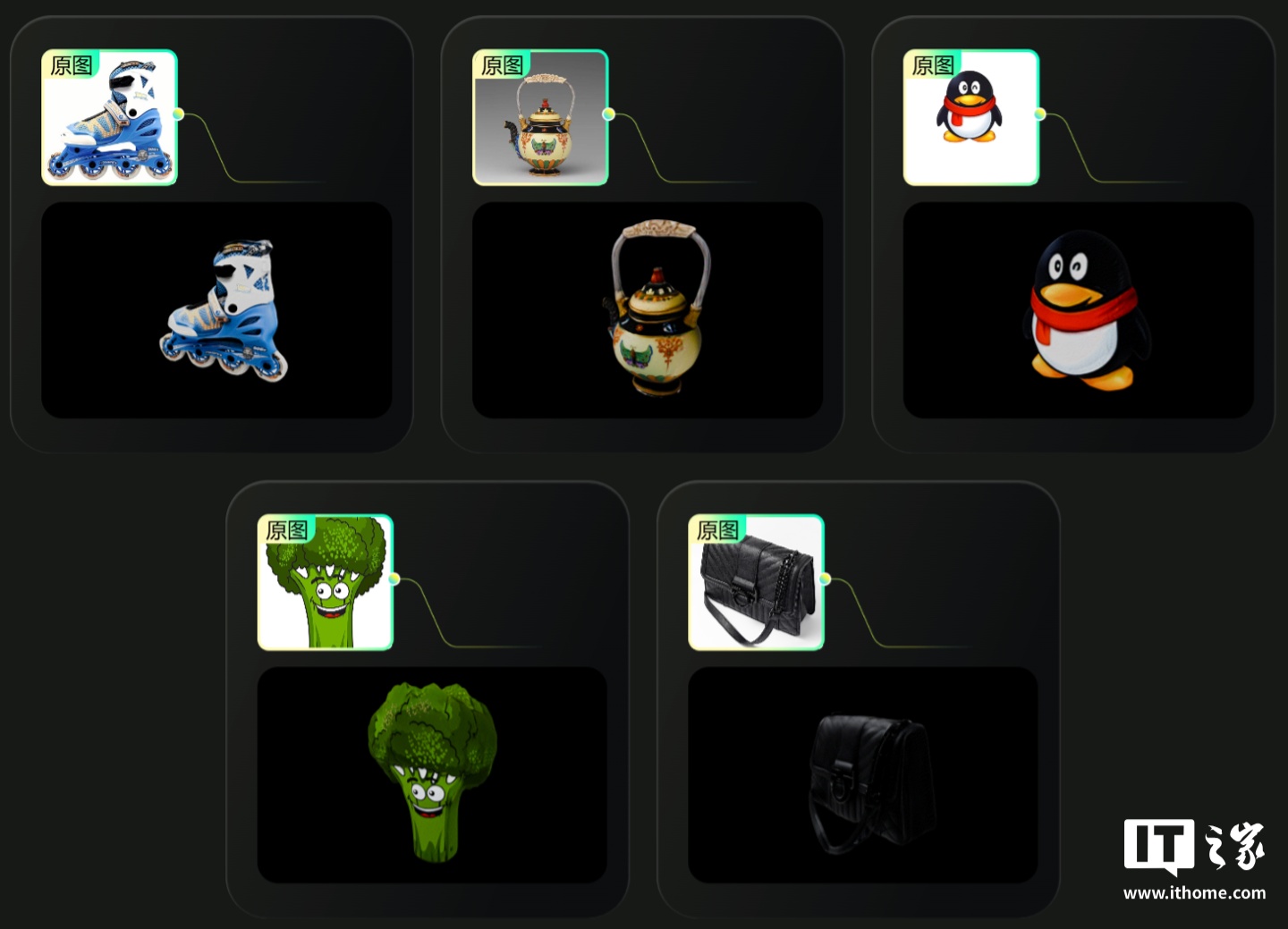 腾讯混元开源 Hunyuan3D-1.0:首个同时支持文生和图生的 3D 开源大模型 腾讯混元开源 Hunyuan3D-1.0:首个同时支持文生和图生的 3D 开源大模型