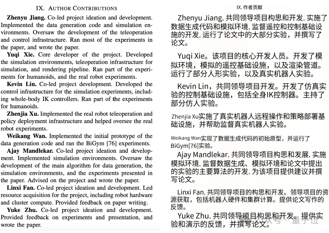 英伟达团队机器训练新方法：仅 5 次演示让机器生成 1000 个新 demo