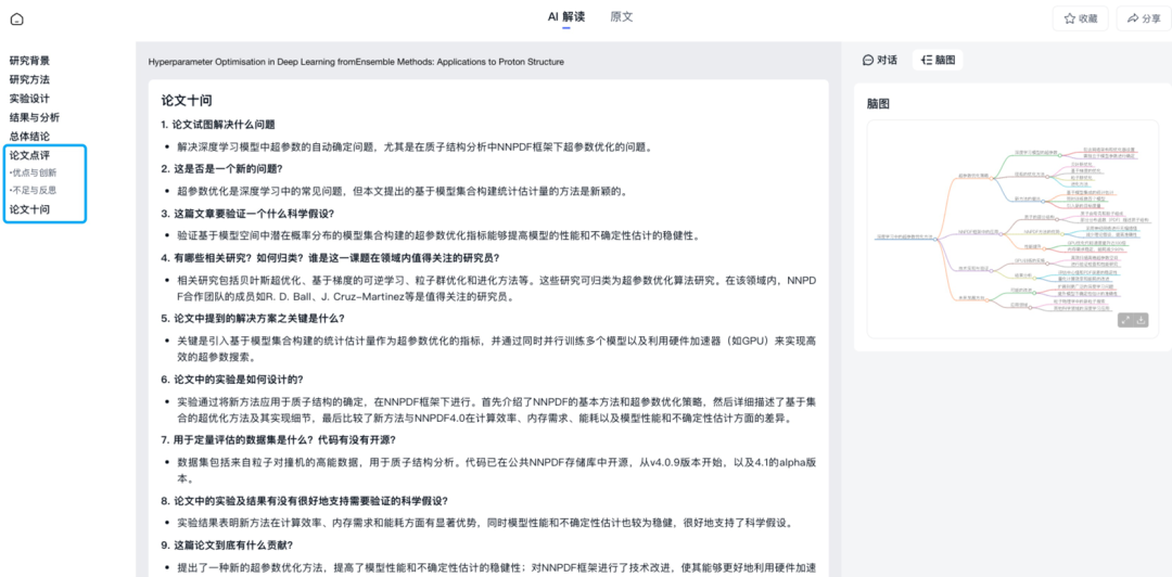 昆仑万维发布天工 AI 高级搜索功能,升级分析推理、金融 / 科研能力 图片