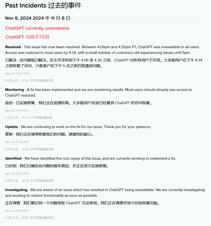 OpenAI ChatGPT AI 服务于北京时间今早 8 点短暂宕机,现已恢复 OpenAI ChatGPT AI 服务于北京时间今早 8 点短暂宕机,现已恢复