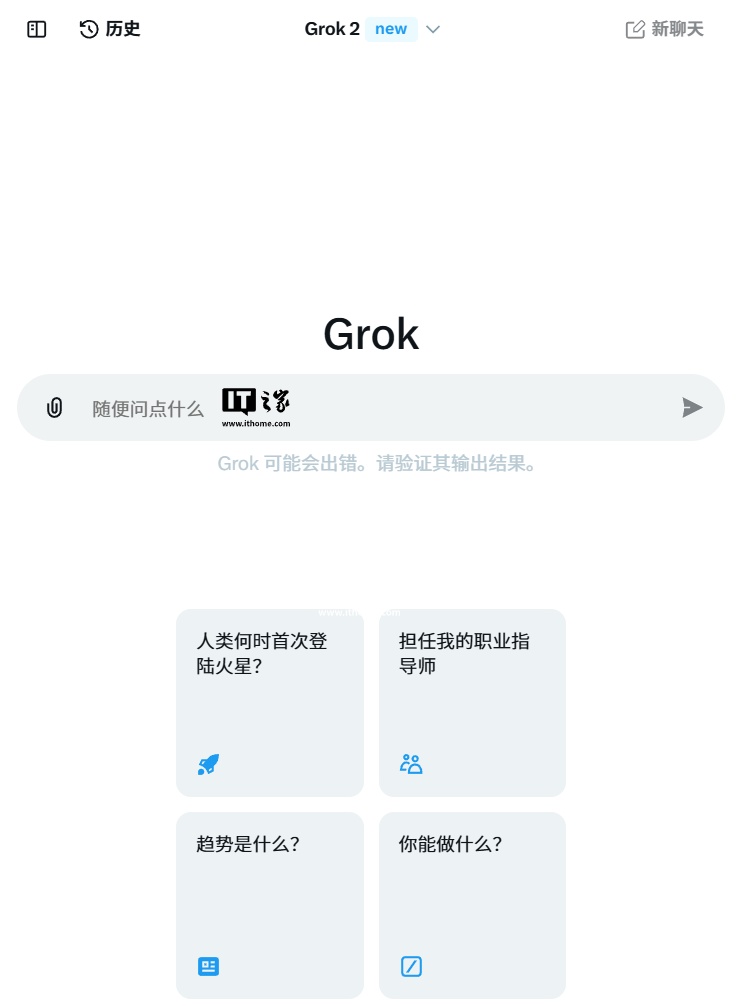 马斯克旗下 xAI 宣布新版 Grok-2 模型向 𝕏 平台所有用户免费提供