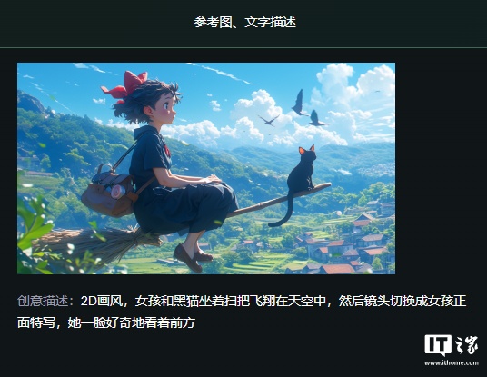 快手可灵 1.6 模型发布:文本响应度、画面美感及运动合理性均有“明显提升” 快手可灵 1.6 模型发布:文本响应度、画面美感及运动合理性均有“明显提升”