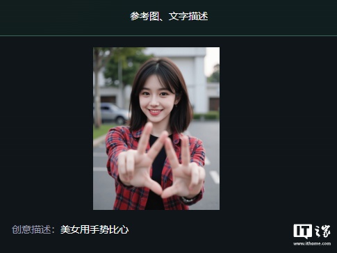 快手可灵 1.6 模型发布:文本响应度、画面美感及运动合理性均有“明显提升” 快手可灵 1.6 模型发布:文本响应度、画面美感及运动合理性均有“明显提升”