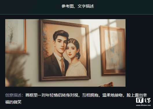 快手可灵 1.6 模型发布:文本响应度、画面美感及运动合理性均有“明显提升” 快手可灵 1.6 模型发布:文本响应度、画面美感及运动合理性均有“明显提升”