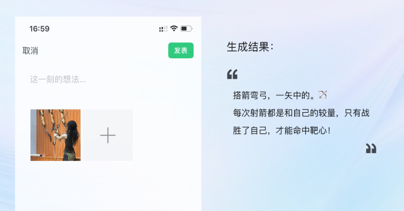 豆包视觉理解模型惊艳亮相：首次评测就排名全球第二