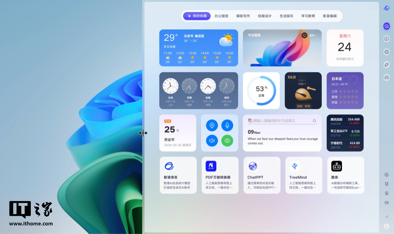 联想集团与火山引擎达成合作,为 AI 桌面助手“如意”植入豆包大模型 联想集团与火山引擎达成合作,为 AI 桌面助手“如意”植入豆包大模型