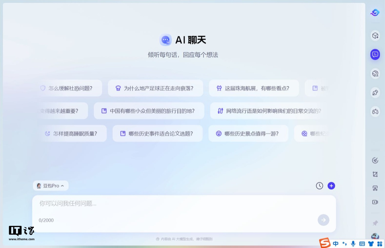联想集团与火山引擎达成合作,为 AI 桌面助手“如意”植入豆包大模型 联想集团与火山引擎达成合作,为 AI 桌面助手“如意”植入豆包大模型