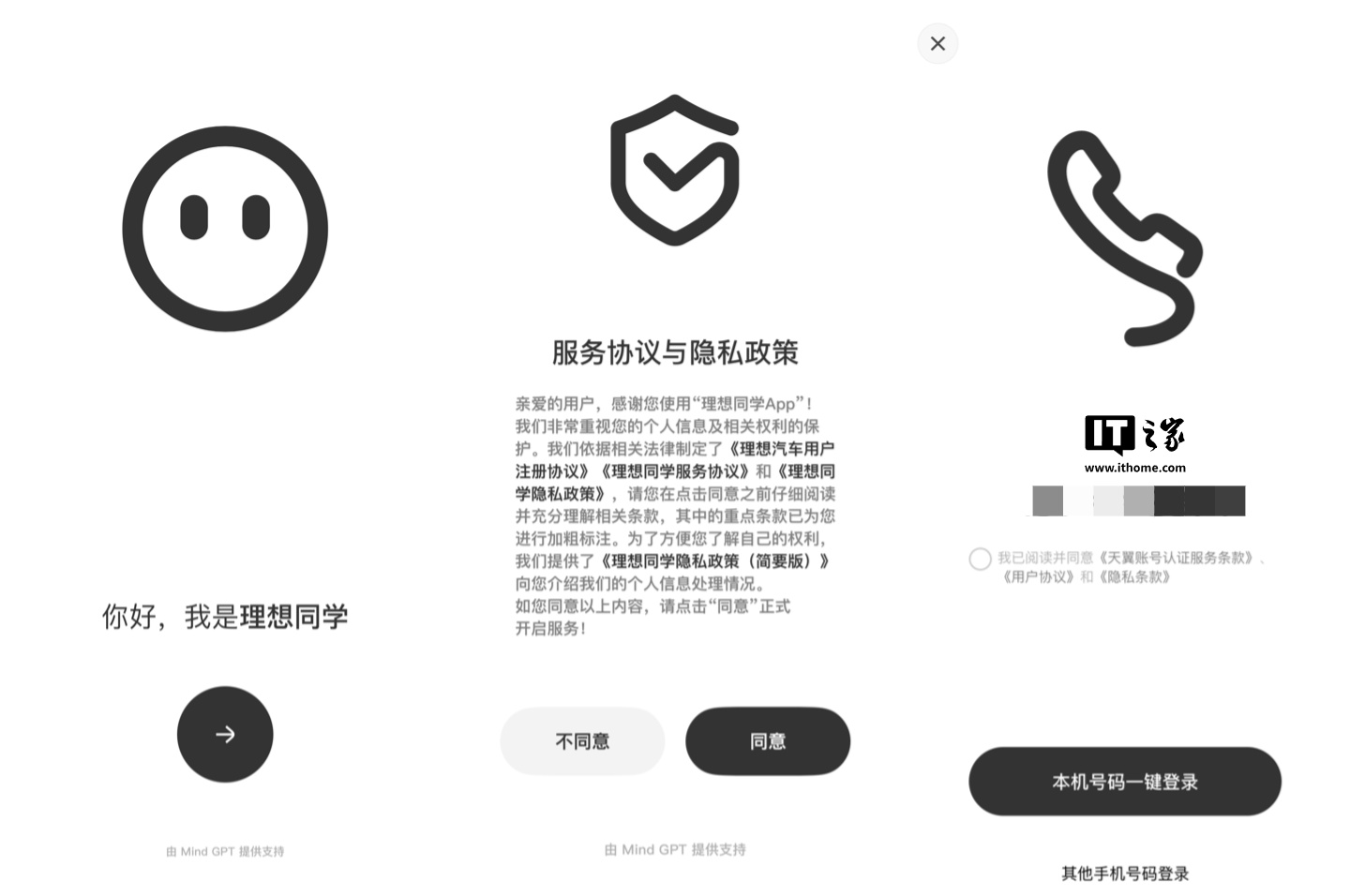 “理想同学”上架苹果 App Store:支持知识问答、看世界等功能 “理想同学”上架苹果 App Store:支持知识问答、看世界等功能