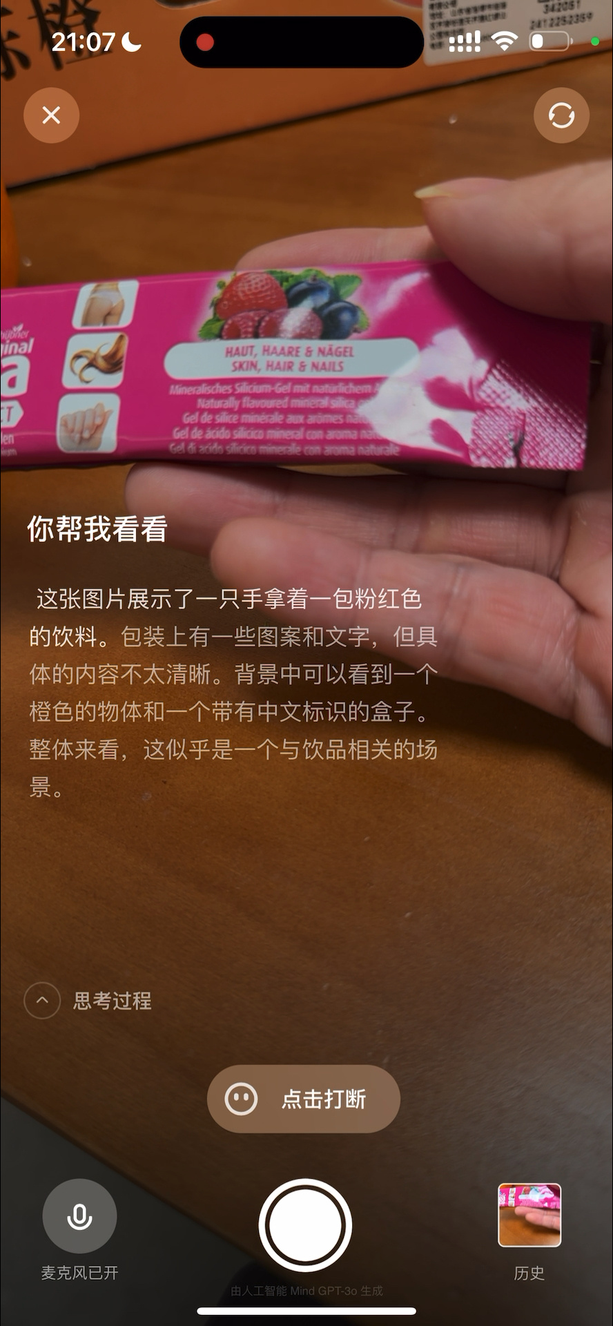 “理想同学”上架苹果 App Store:支持知识问答、看世界等功能 “理想同学”上架苹果 App Store:支持知识问答、看世界等功能