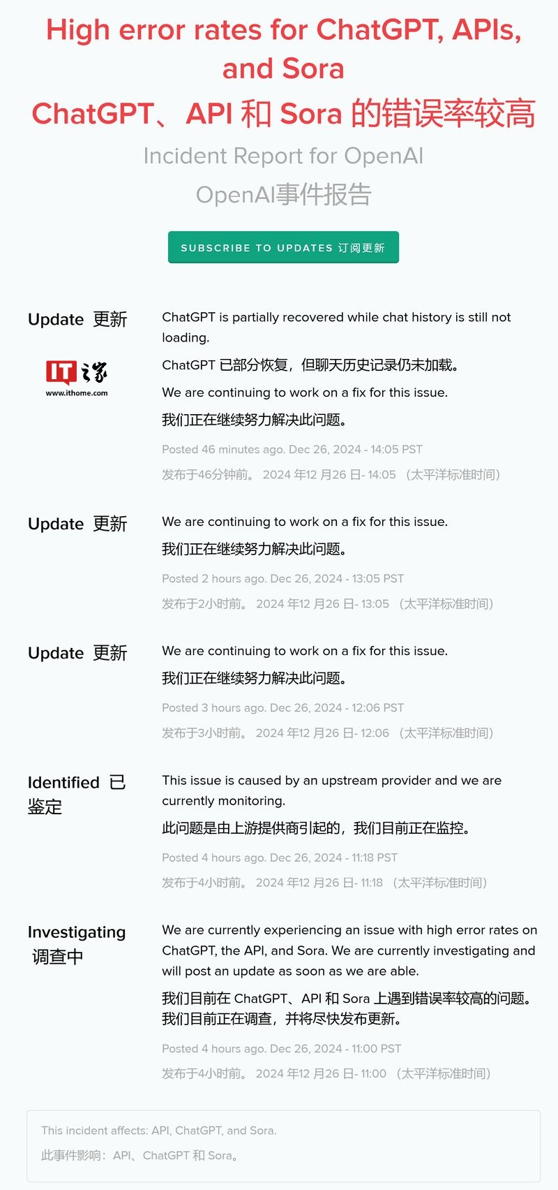 OpenAI ChatGPT AI 服务再次“跳闸”,初步推测为微软数据中心电力故障导致 OpenAI ChatGPT AI 服务再次“跳闸”,初步推测为微软数据中心电力故障导致