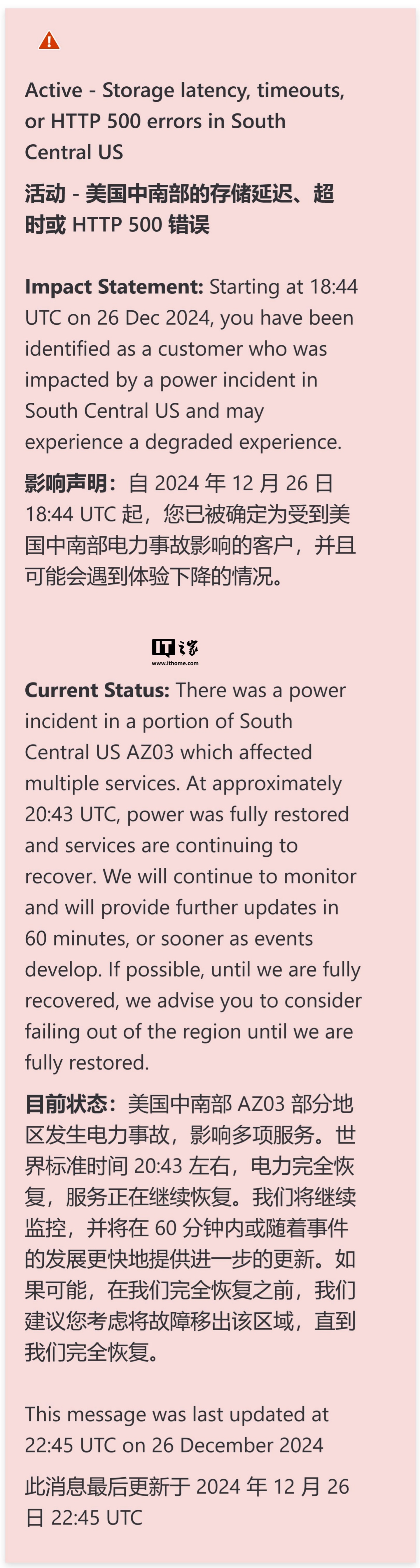 OpenAI ChatGPT AI 服务再次“跳闸”,初步推测为微软数据中心电力故障导致 OpenAI ChatGPT AI 服务再次“跳闸”,初步推测为微软数据中心电力故障导致