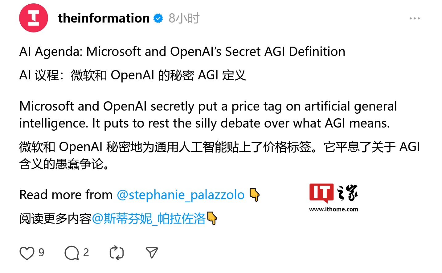 微软和 OpenAI 的 AI 金钱游戏:通用人工智能价码 1000 亿美元 微软和 OpenAI 的 AI 金钱游戏:通用人工智能价码 1000 亿美元