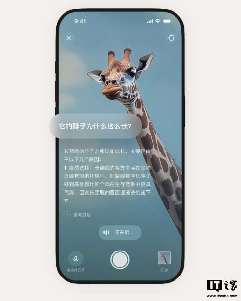 理想同学 App 官方详解上线：基于 Mind GPT 大模型打造，免费使用
