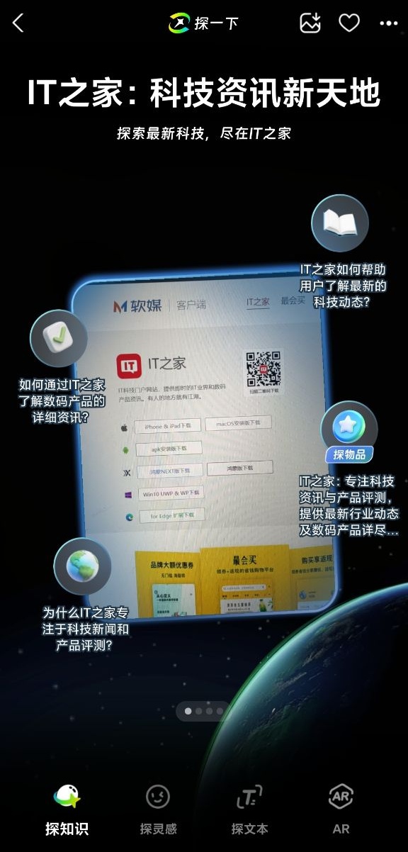 支付宝“扫一扫”推出新一代 AI 视觉搜索产品“探一下”
