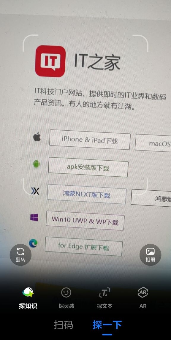 支付宝“扫一扫”推出新一代 AI 视觉搜索产品“探一下”