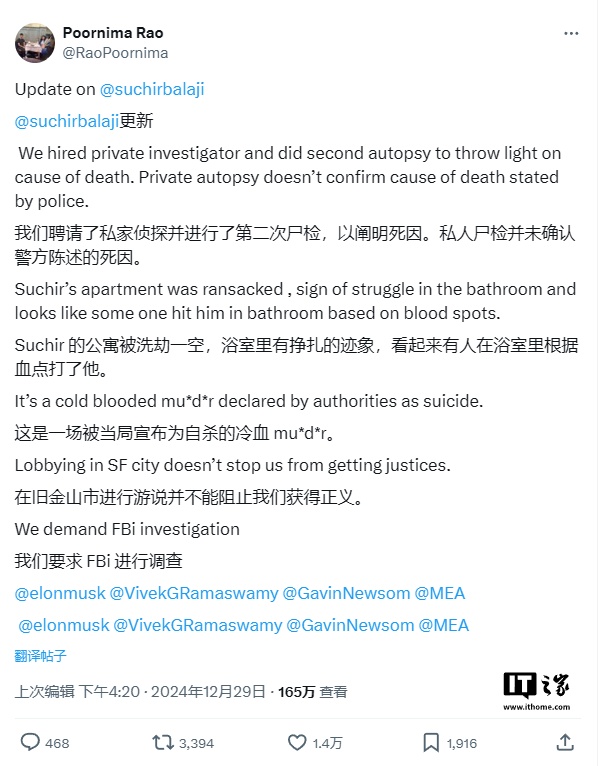 26 岁 OpenAI 举报人离奇身亡：其母亲不接受自杀结论，要求 FBI 介入调查