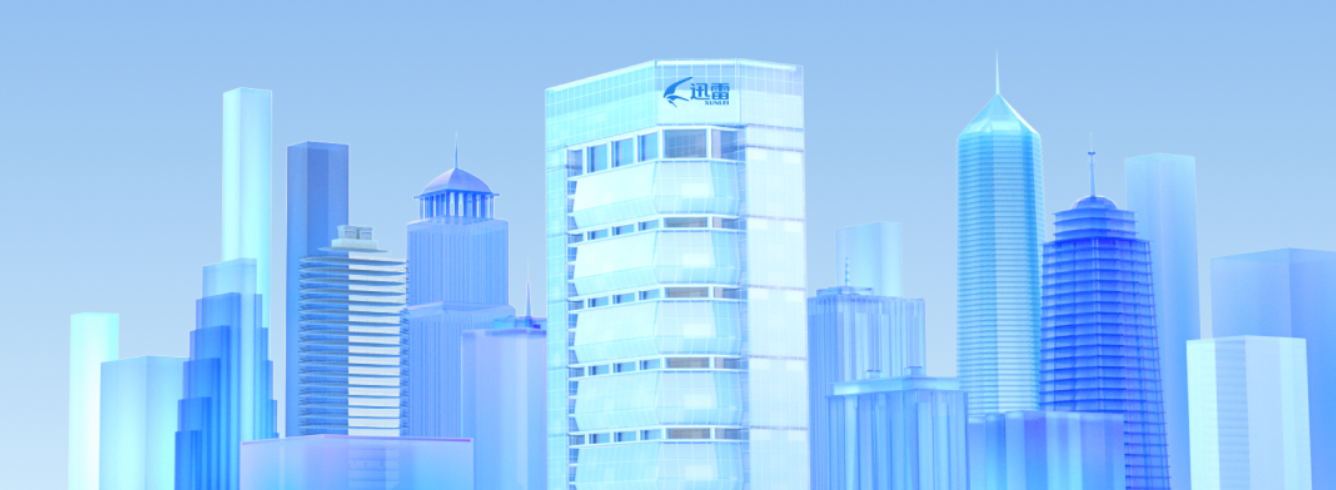 迅雷将在杭州成立 AI 全球总部