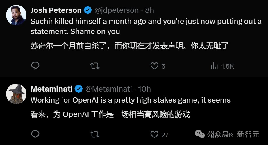 吹哨人之死：26 岁 OpenAI 举报人离奇自杀，一个月后官方首次回应