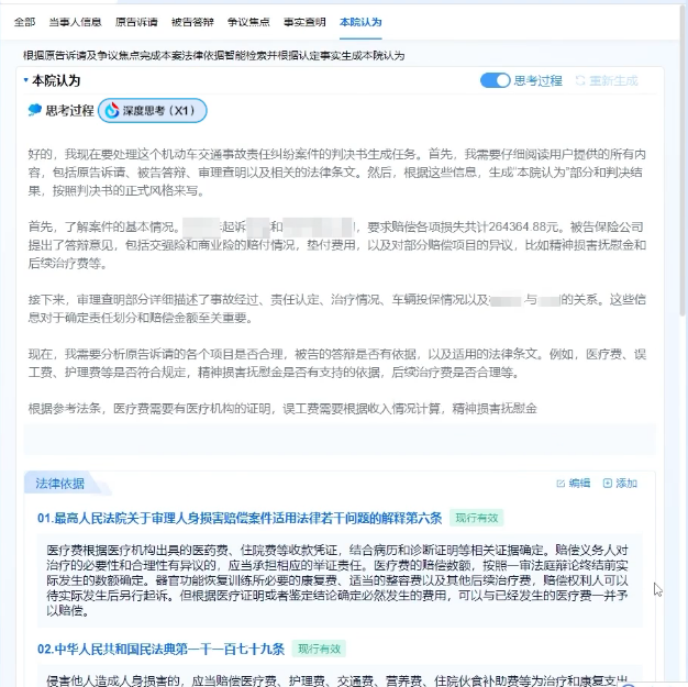 科大讯飞星火 X1 模型升级，数学能力全面对标 DeepSeek R1 和 OpenAI o1