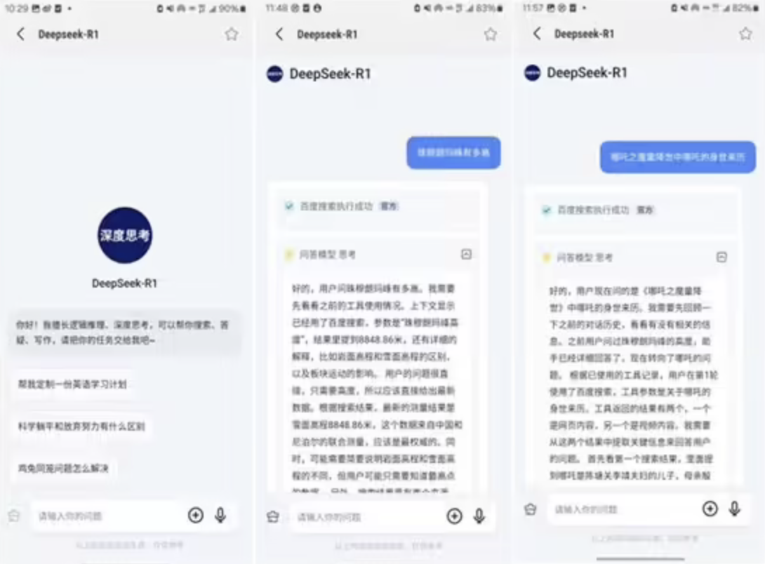 国行三星 Galaxy S25 系列手机官宣支持 DeepSeek-R1 大模型,进入 AI“智能体中心”即可体验 国行三星 Galaxy S25 系列手机官宣支持 DeepSeek-R1 大模型,进入 AI“智能体中心”即可体验