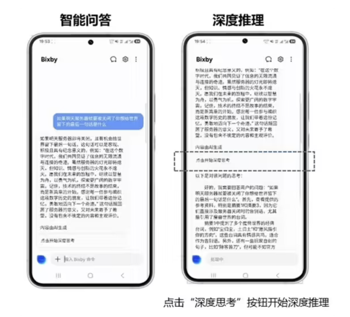 国行三星 Galaxy S25 系列手机官宣支持 DeepSeek-R1 大模型,进入 AI“智能体中心”即可体验 国行三星 Galaxy S25 系列手机官宣支持 DeepSeek-R1 大模型,进入 AI“智能体中心”即可体验