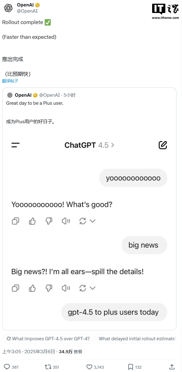 OpenAI 宣布 GPT-4.5 正式面向所有 ChatGPT Plus 用户开放 OpenAI 宣布 GPT-4.5 正式面向所有 ChatGPT Plus 用户开放
