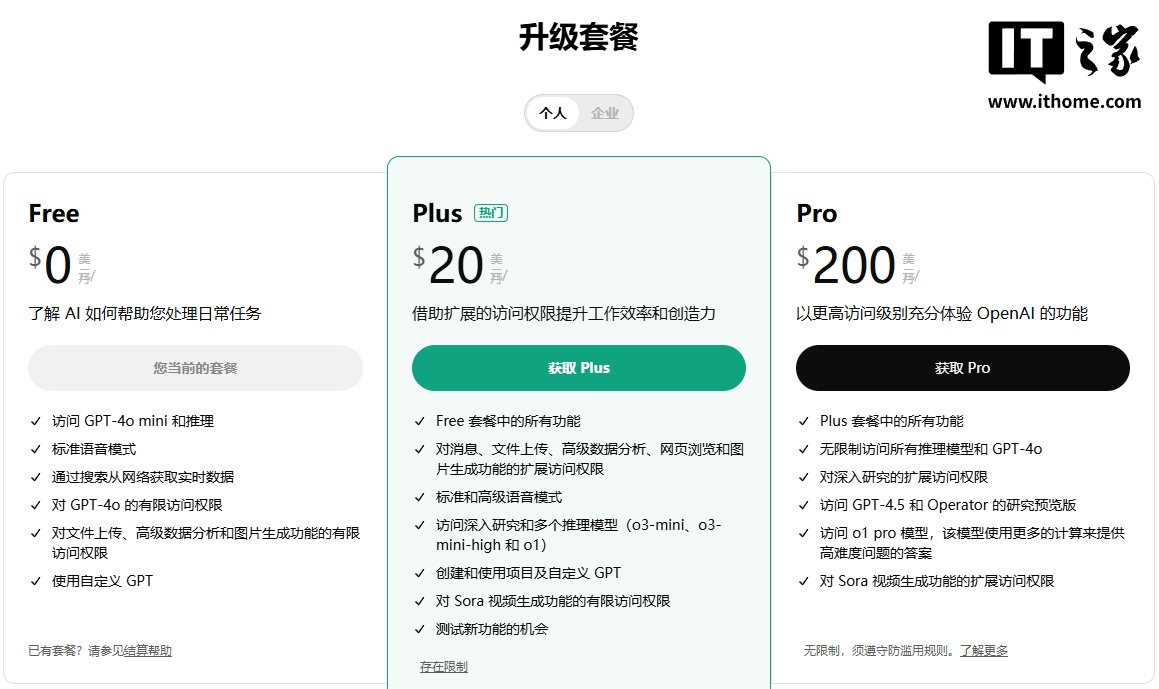 OpenAI 宣布 GPT-4.5 正式面向所有 ChatGPT Plus 用户开放 OpenAI 宣布 GPT-4.5 正式面向所有 ChatGPT Plus 用户开放