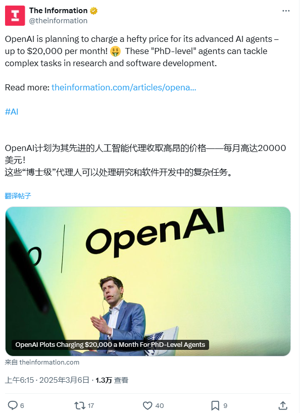 消息称 OpenAI 将推出月费 2 万美元的“博士级”AI 智能体