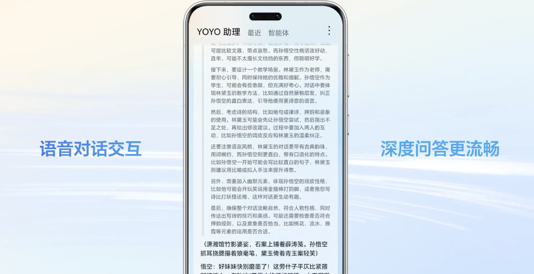 DeepSeek 们上终端，未来手机、PC、汽车体验如何？