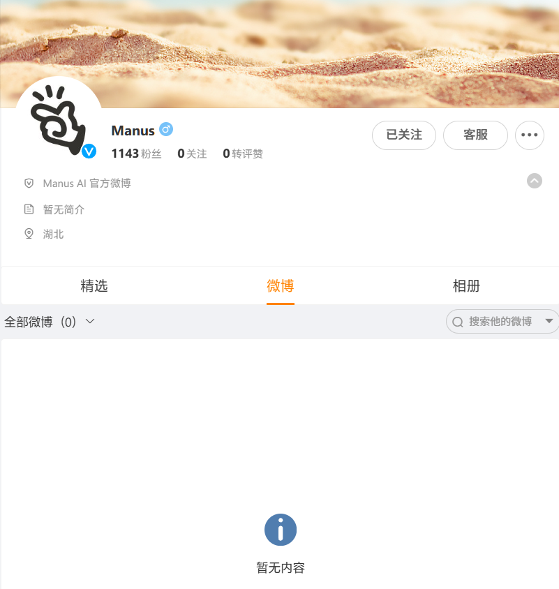 “通用 AI 智能体”Manus 合伙人张涛:从未开设任何付费获取邀请码的渠道 “通用 AI 智能体”Manus 合伙人张涛:从未开设任何付费获取邀请码的渠道