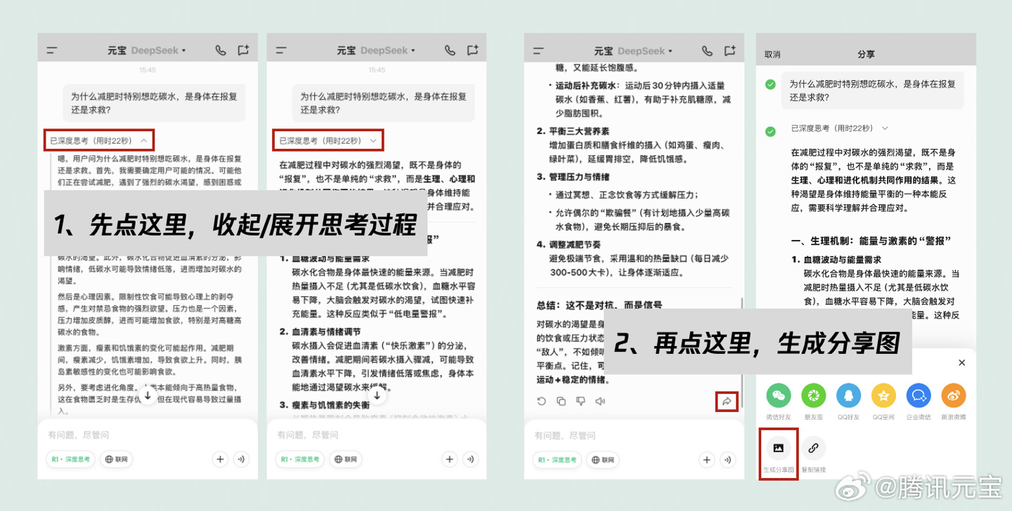 腾讯元宝：语音播报的暂停和续播能力会很快上线