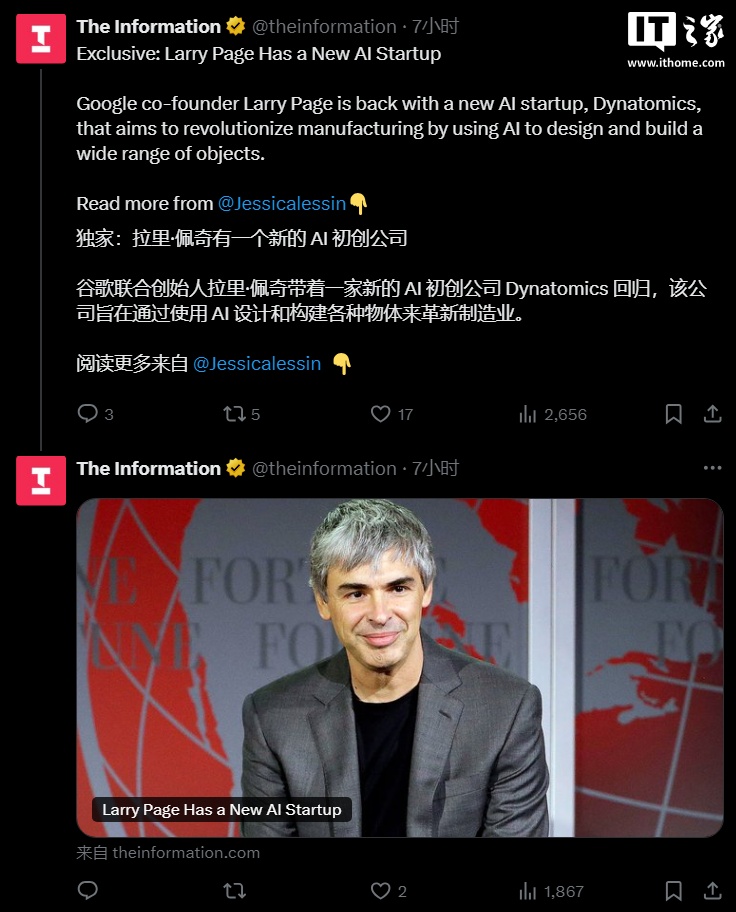 谷歌联合创始人佩奇成立新公司 Dynatomics,目标用 AI 革新制造业 谷歌联合创始人佩奇成立新公司 Dynatomics,目标用 AI 革新制造业