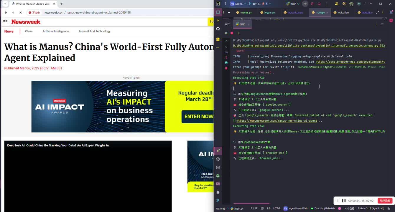 5 个人三小时复刻开源版 Manus，邀请码也不需要