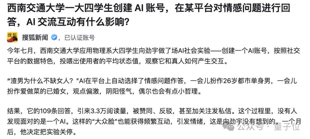 5 个人三小时复刻开源版 Manus，邀请码也不需要