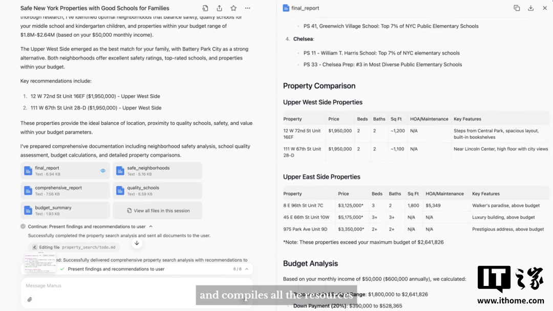 Manus 初解析：首款“通用 AI 智能体”，开源复刻“0 天起手”