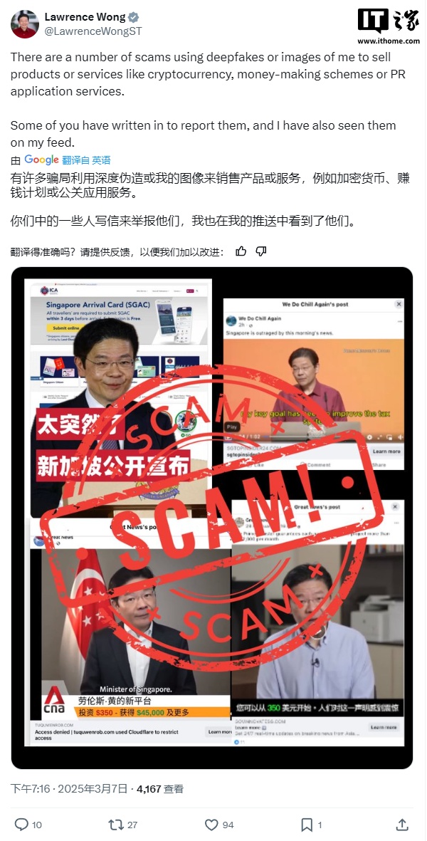 新加坡总理黄循财遭“AI 换脸”,被用于多种诈骗活动 新加坡总理黄循财遭“AI 换脸”,被用于多种诈骗活动