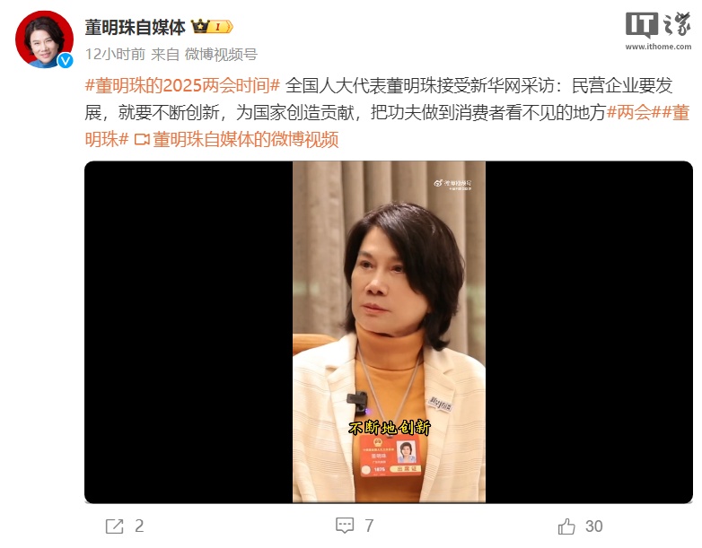 董明珠：将基于 DeepSeek 等打造格力智能家居垂类大模型