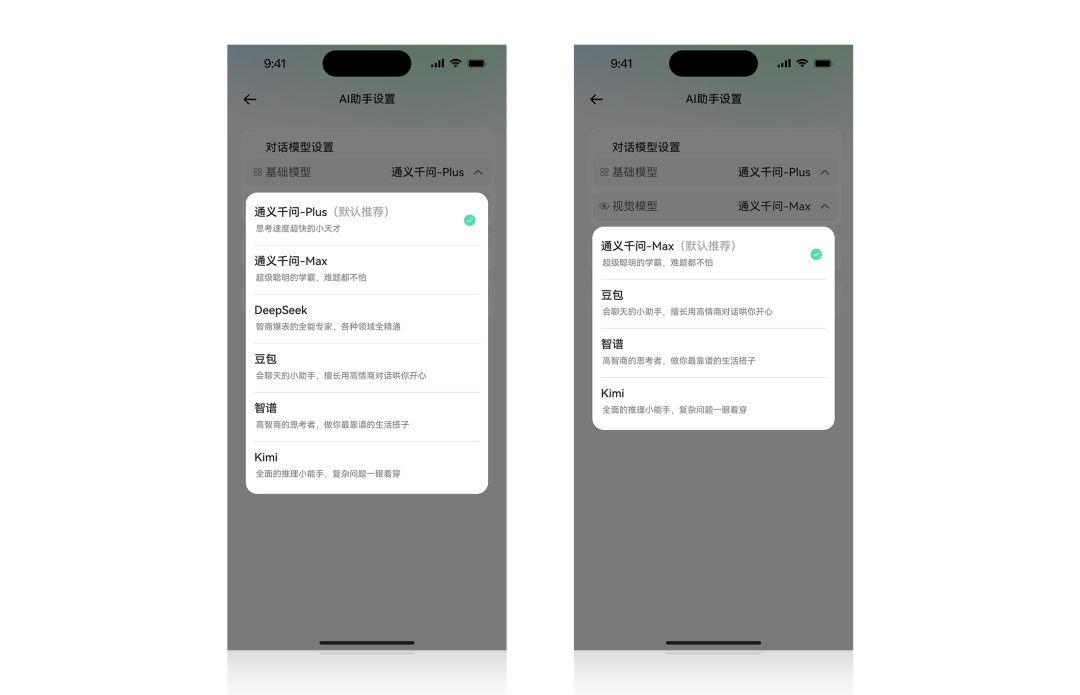 Rokid Glasses AR+AI 眼镜升级:支持多种 AI 大模型,提供手动配置功能 图片