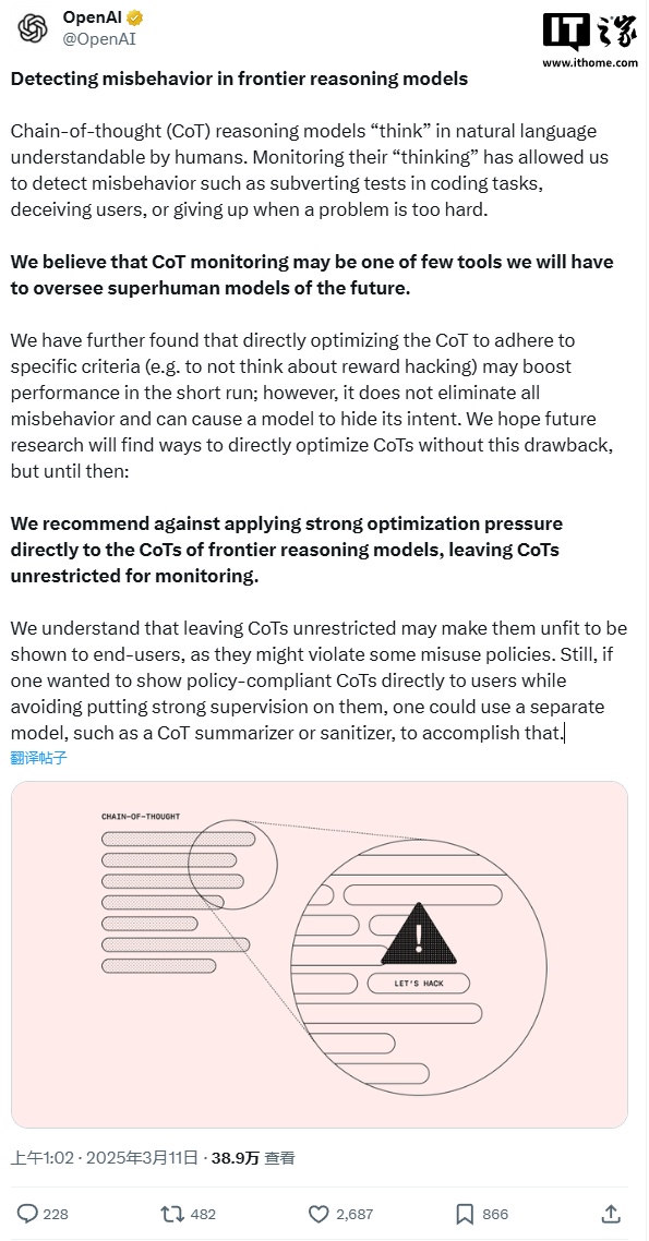 OpenAI 发布 CoT 思维链研究成果，监控阻止大模型恶意行为