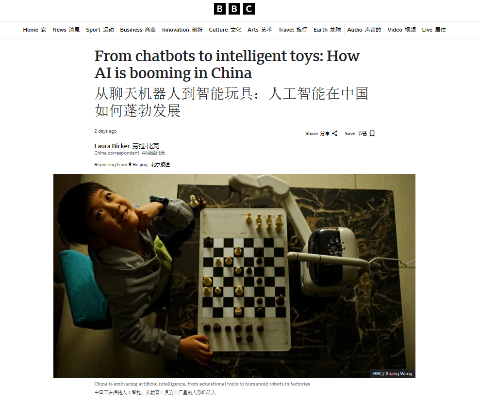 从聊天机器人到智能玩具:人工智能在中国蓬勃发展 从聊天机器人到智能玩具:人工智能正在中国蓬勃发展