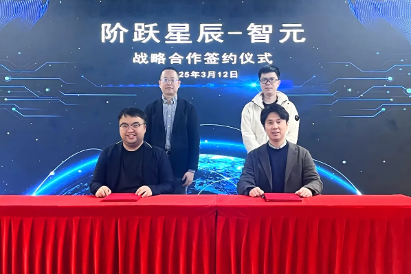 智元机器人与阶跃星辰战略合作，共探具身智能与大模型融合