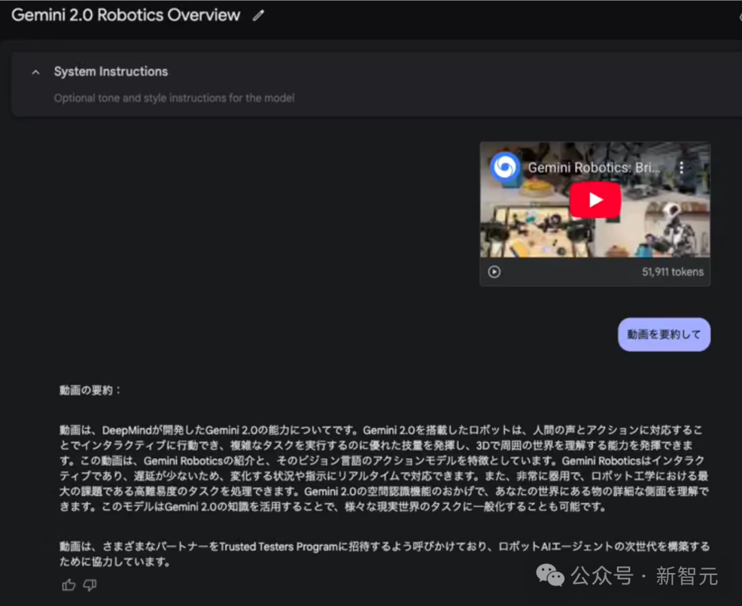 谷歌全模态模型首次解禁!Gemini 2.0 中文唠嗑式 P 图引起动漫游戏圈关注 截胡 OpenAI,谷歌全模态模型首次解禁!Gemini 2.0 中文唠嗑式 P 图引动漫游戏圈关注