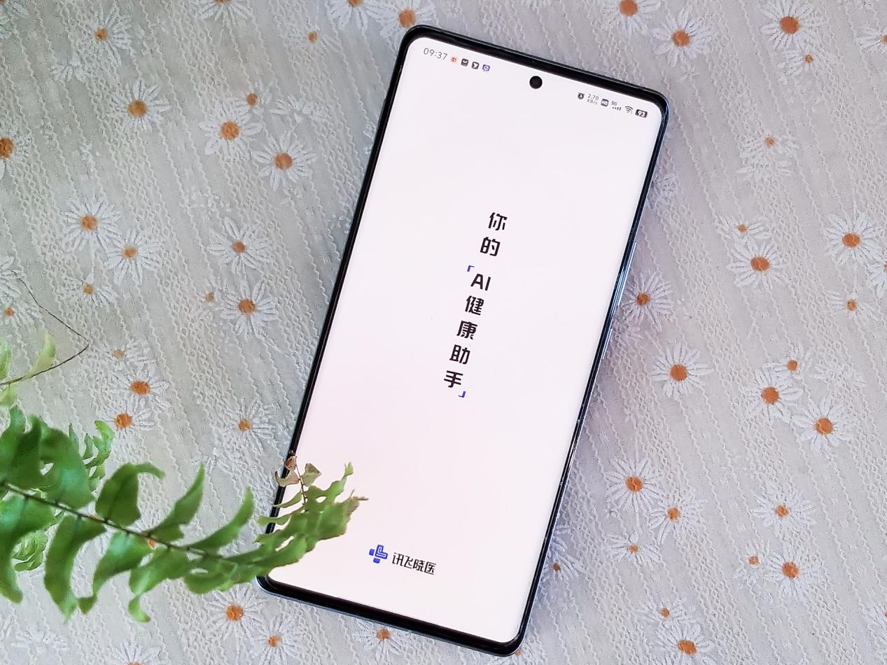 【评测室】讯飞晓医体验评测:星火医疗大模型 X1 加持,更懂你的 AI 健康助手 222