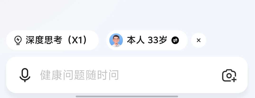 【评测室】讯飞晓医体验评测:星火医疗大模型 X1 加持,更懂你的 AI 健康助手 Screenshot_20250307_093259