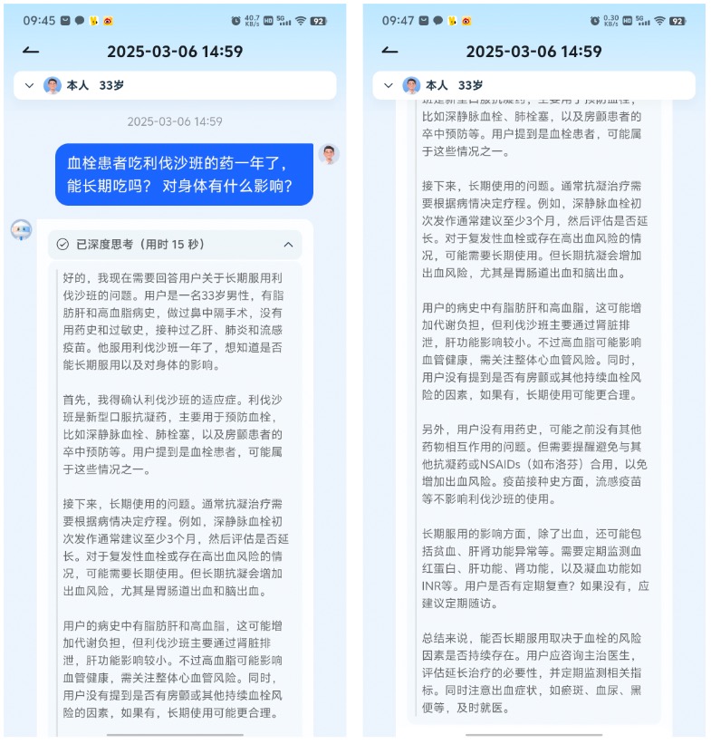 【评测室】讯飞晓医体验评测:星火医疗大模型 X1 加持,更懂你的 AI 健康助手 20250307094829
