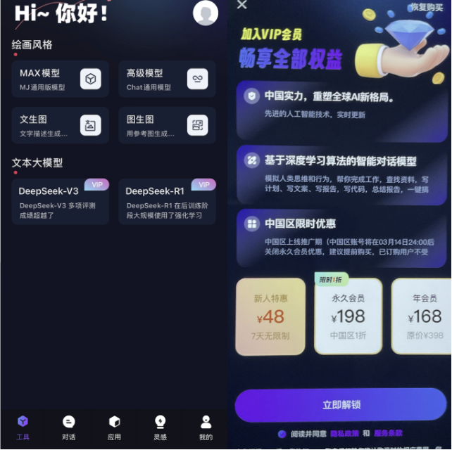 DeepSeek AI 的热度引发了行业的“狂欢”,三千个伪造网站声称提供“49元本地部署”和“198元永久会员” DeepSeek AI 爆红引发业界“狂欢”,三千“李鬼”网站号称“49 元本地部署”“198 元永久会员”
