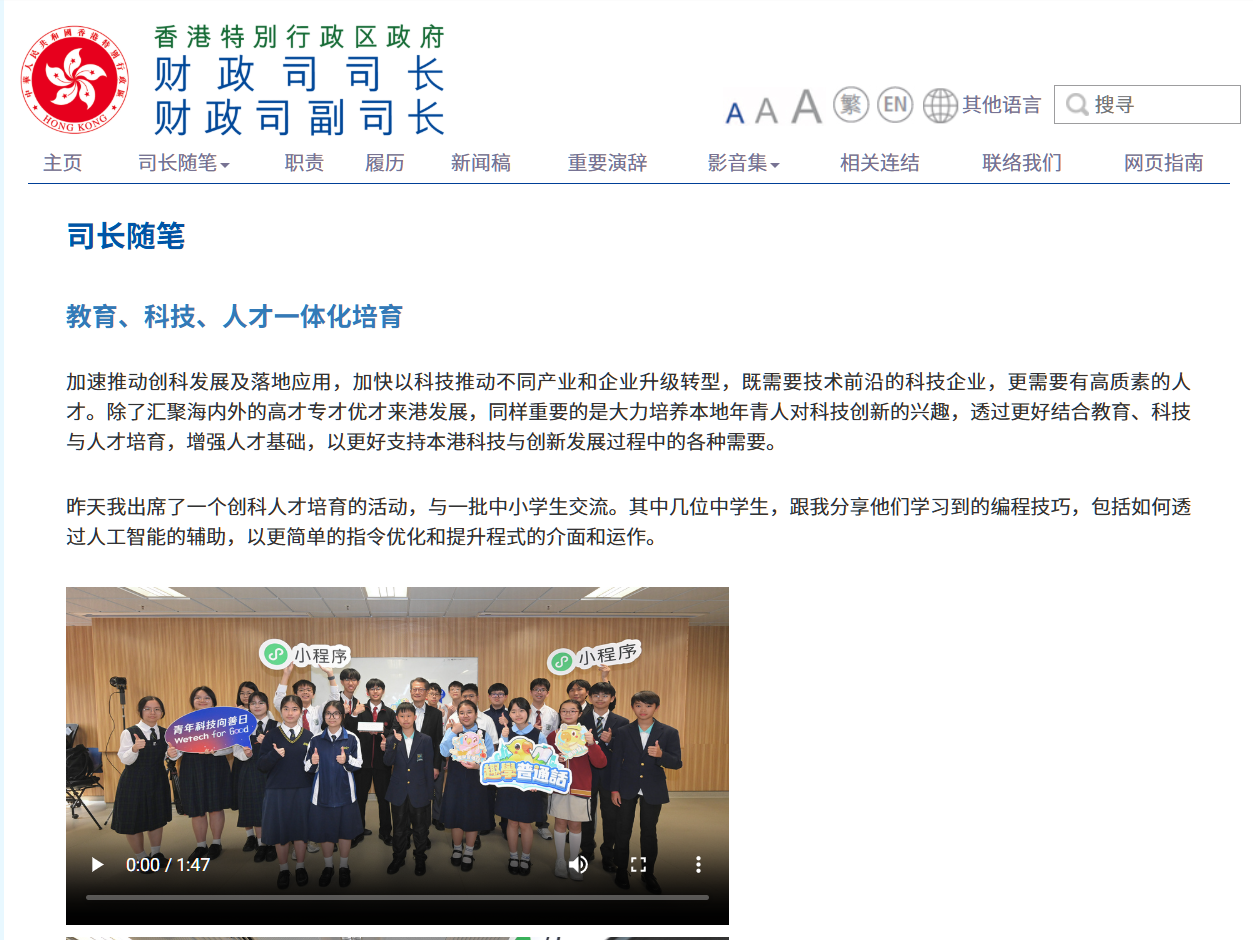 香港财政司司长陈茂波:数码港将举行聚焦 AI 的招聘博览,提供逾 2000 个职位 香港财政司司长陈茂波:数码港将举行聚焦 AI 的招聘博览,提供逾 2000 个职位
