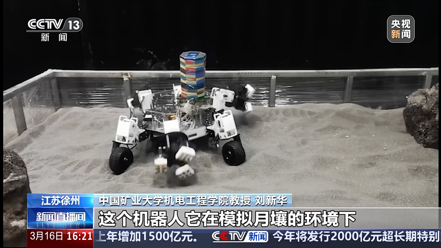 宇宙级矿工:国内首个太空采矿机器人亮相 宇宙级矿工:国内首个太空采矿机器人亮相