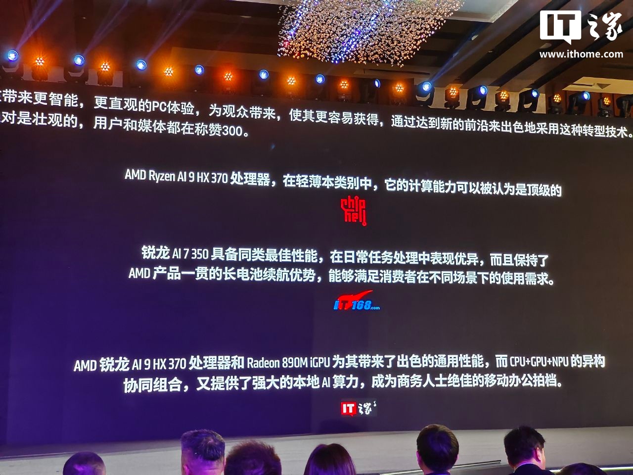 AMD 苏姿丰亮相北京：预计 2025 年底中国 AI 应用创新联盟 ISV 合作伙伴达到 170 家