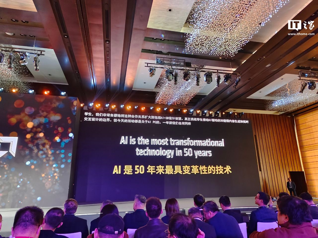 AMD 苏姿丰亮相北京：预计 2025 年底中国 AI 应用创新联盟 ISV 合作伙伴达到 170 家